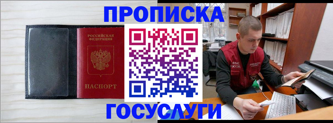 найти адрес прописки в Вологде