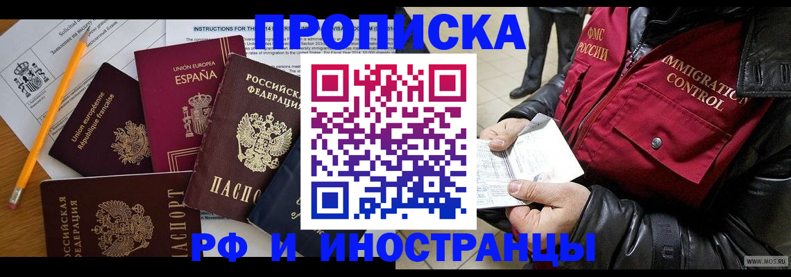 регистрация для школы в Вологде